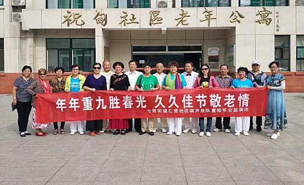 年年重九胜春光，久久佳节敬老情 ——仁贤金葫芦艺术团到祝甸老年公寓慰问